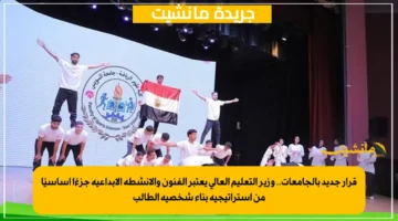 قرار جديد بالجامعات.. وزير التعليم العالي يعتبر الفنون والأنشطة الإبداعية جزءًا أساسيًا من استراتيجية بناء شخصية الطالب 1